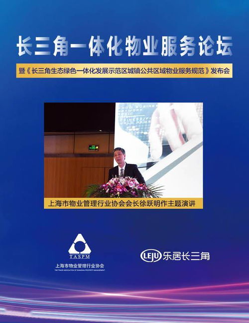 創新驅動，服務升級——物業管理行業的未來發展新路徑